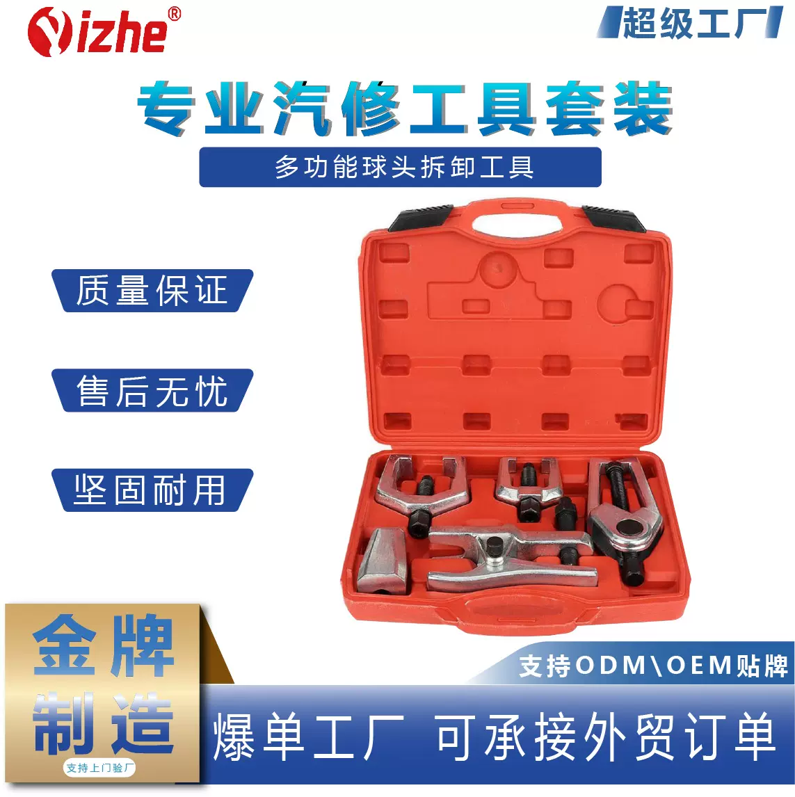 多功能球头拆卸工具汽车球头取出器下摆臂横拉杆球头拆卸器拉马