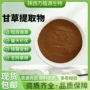水溶浸膏甘草浓缩粉