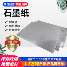 Դ�^���S�F؛����ɢ��ʯīƬ�ϳ�ʯī����Ĥ����ʯī��ʯīĤ