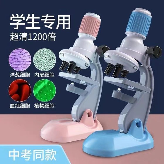 Children's Microscope Student Home Professional Scientific Experimental Equipment Package Primary and Secondary School Students Examination Educational Toys