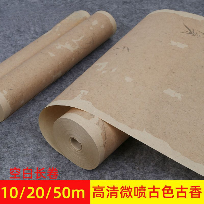 加厚微喷宣纸长卷复古竹影空白精品毛笔书法作品专用行楷篆隶必备