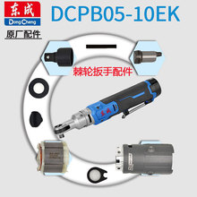 |DCPB05-10EK늳늼ּ݆݆^MX݆DӶ