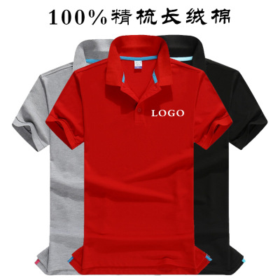 polo customized Pure cotton T-shirt Community service T-Shirt Lapel work clothes Factory clothing logo Short sleeved coverall