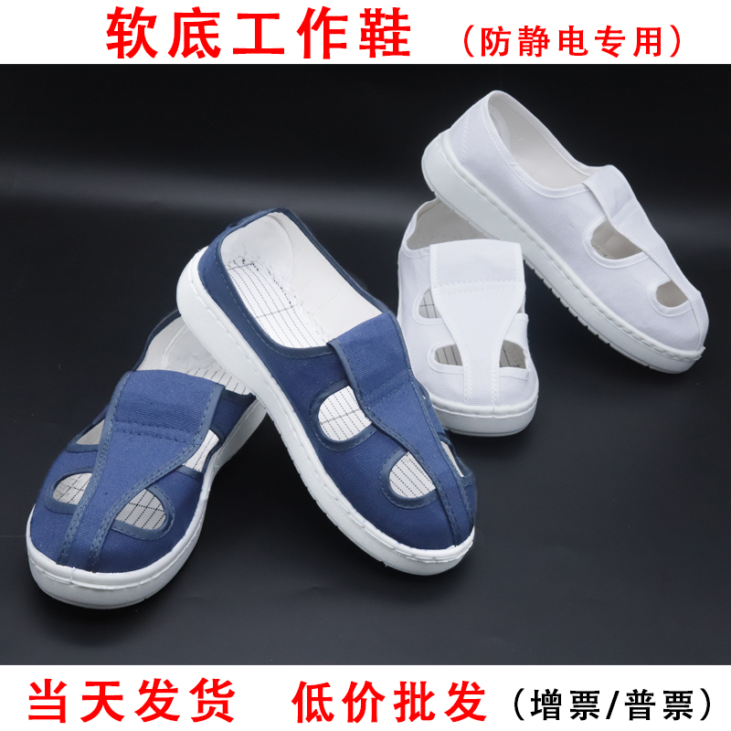 #WT2U防静电鞋女士工作鞋夏季无尘鞋软底加厚劳保鞋夏季蓝色白色