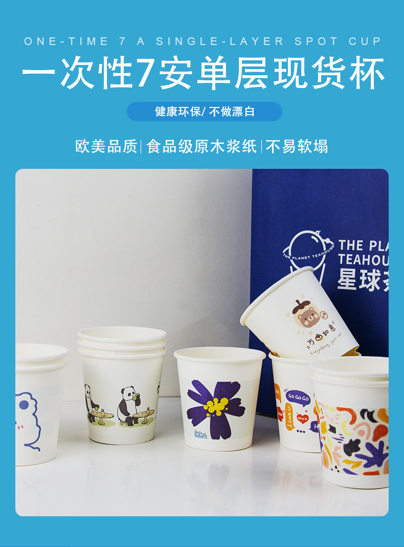 广州市龙城纸塑制品有限公司--详情页(7安现货杯)_05.j