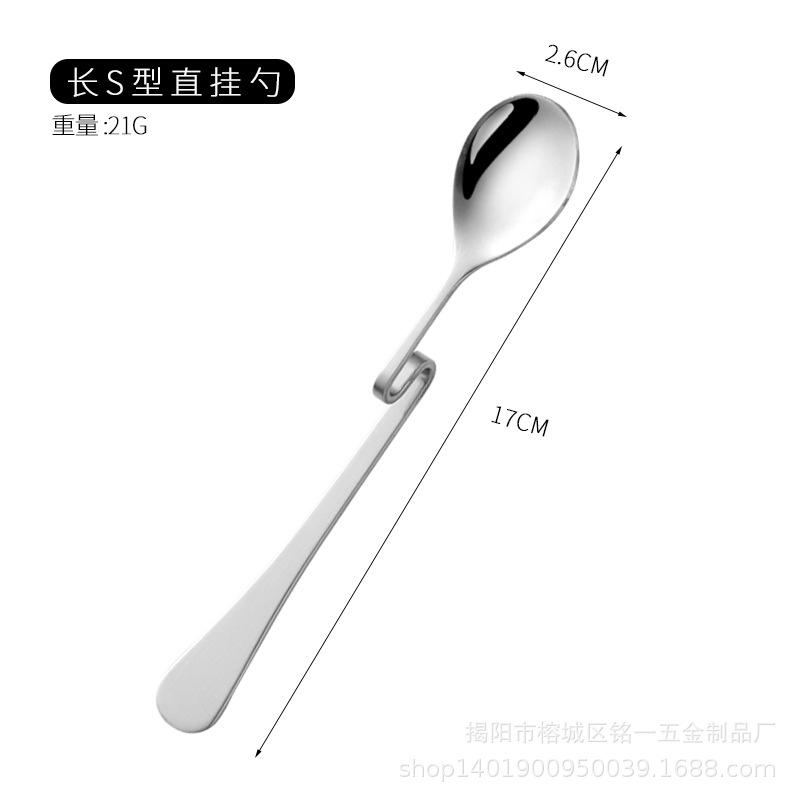 긴 S 똑바로 매달려 숟가락