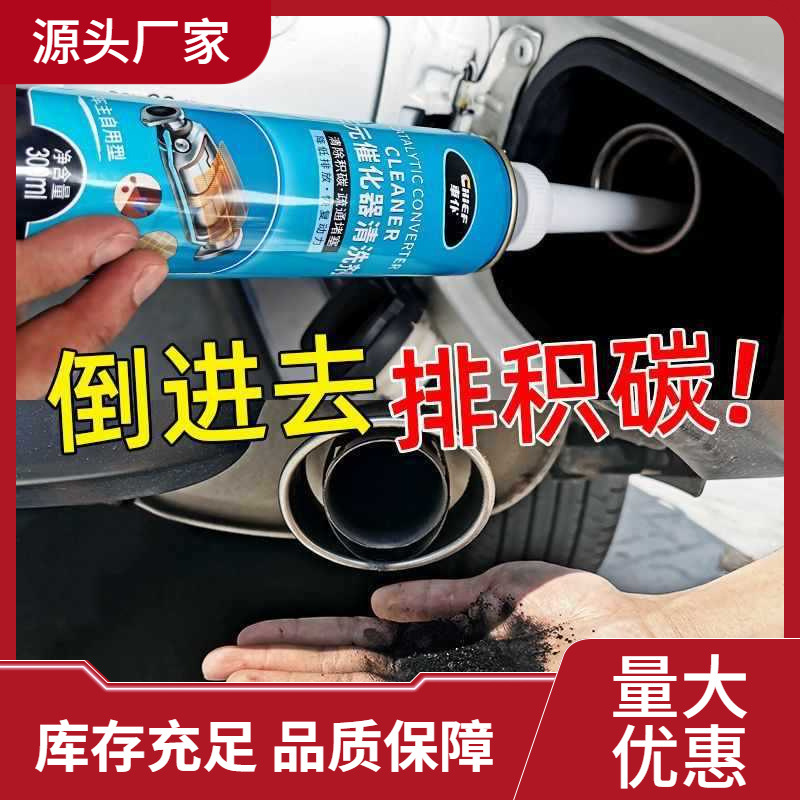 3瓶装三元崔化清洗剂免拆发动机除积碳添加剂汽车三元催化器