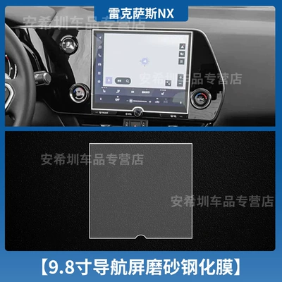 Car interior film | Interior Gear Shift Modification - 25-26-lexus-n200-98inch-navigation-frosted-tempered-film
