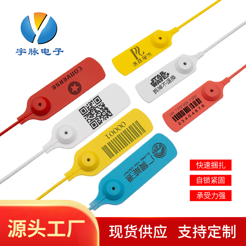 防拆扣防伪标签塑料锁扣一次性封条衣服防穿防拆防掉防调包扣300T