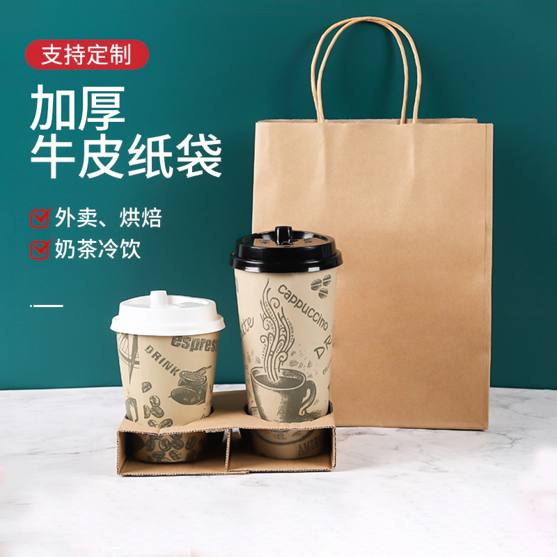 牛皮纸袋外卖打包纸袋食品烧烤串咖啡一次性手提袋奶茶店专用定