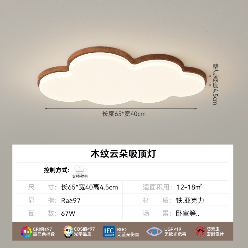 フルスペクトルウォールナット色のシーリングランプ新しい中国風のリビングルームのシーリングランプ寝室の書斎の目の保護ランプ家全体の照明器具|undefined