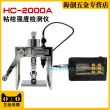 �����߿�HC-2000A���ܷ��wʽճ�Y���șz�y�x�⠝����ճ�Y���șz�y