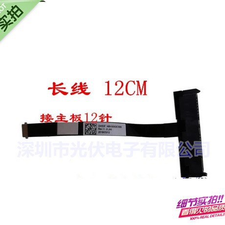 Aplicable a ACER An715-51 AN515-53 nbx0002CN00 interfaz de cable de disco duro