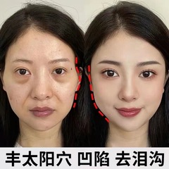 顔面豊満液豊こめかみ涙溝リンゴ筋補充コラーゲン充填精華液豊顔精華液
