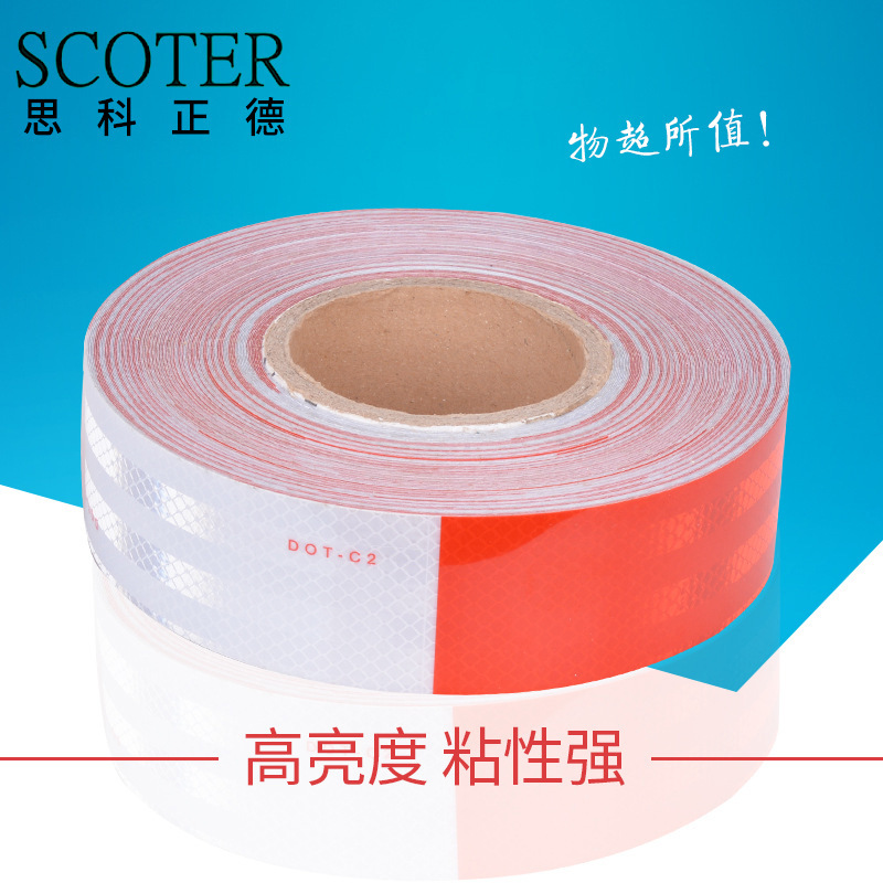 红白反光胶带船舶用反光胶带地面墙面红白反光贴厂家供应工业级