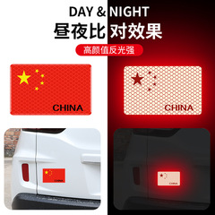 Car China five-star flag reflective car stickers body car logo car 3D three-dimensional luminous personalized decorative stickers