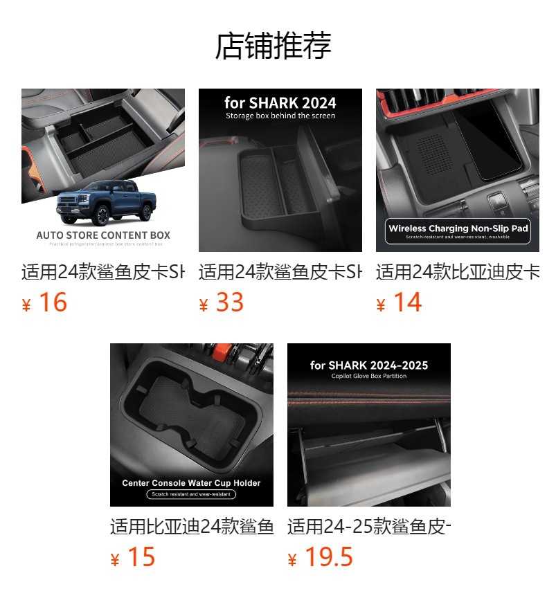 Suitable for 24 Byd Shark Pickup Central Control Screen Storage Box Shark Car Storage Car Supplies Modification