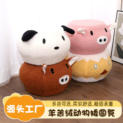 メーカー在庫あり ラムウール製アニマル型丸型スツール ソファ用スツール 大人用玄関靴交換用スツール 取り外し可能で洗える小型スツール