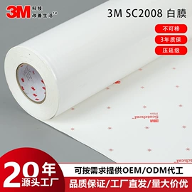 车身贴;不干胶标签;保护膜