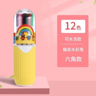 Morning Light Watercolor Pen Barrel Washable Kindergarten Kidsren Primary School Students Special Painting Color Pen Miffy Hexagonal Washable