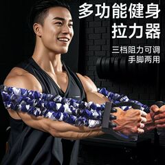 男性用多機能3穴テンショナー、胸筋弾性調整、腕力拡張、家庭用弾性バンドテンショナー
