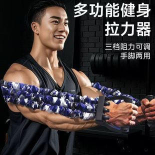 Multifunctional Three-Hole Tensioner for Men to Adjust Chest Muscle Elasticity, Arm Strength and Chest Expansion, Household Elastic Band Tensioner