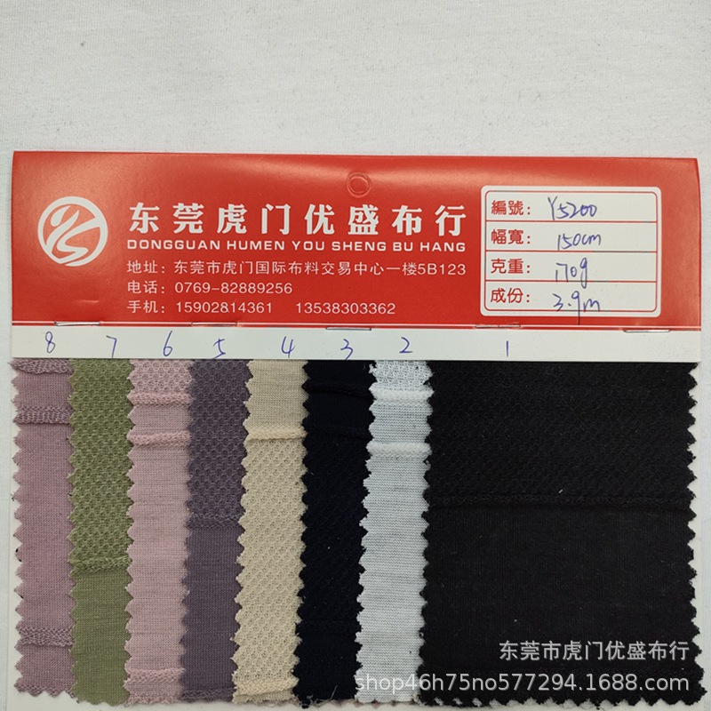 水波纹荷叶边针织提花布 170g弹力针织汗布提花 横条色织提花面料