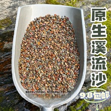 原生缸溪流沙造景底沙天然溪流石南美缸雷龙鱼水草装饰河沙川藏砂