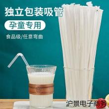 一次性吸管独立包装透明弯管塑料食品级孕妇儿童饮料弯头软管吸管