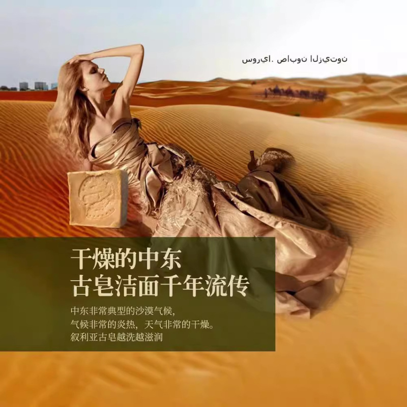 叙利亚进口阿勒颇手工古皂35%月桂油有效祛痘卸妆洁面皂沐浴180g|undefined