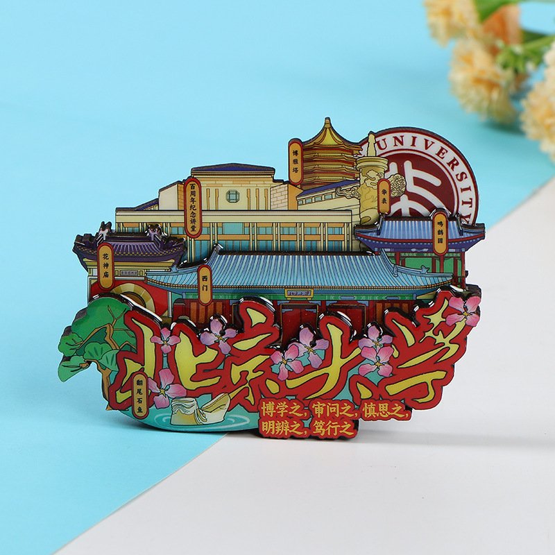北京冰箱贴城市旅游冰箱贴磁贴装饰北京旅行纪念品木制滴胶冰箱贴|undefined