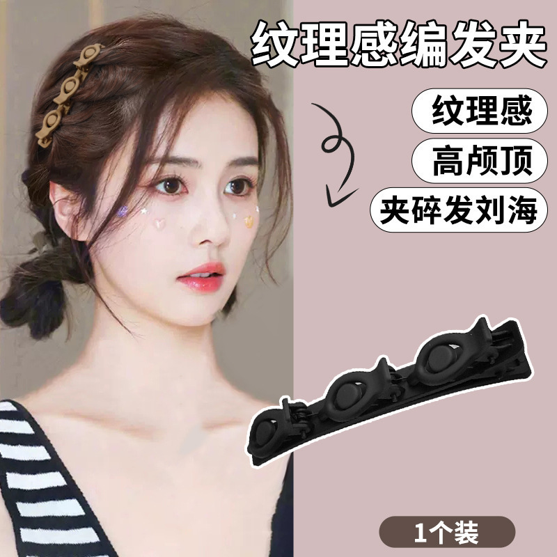 高级感美拉德公主头饰侧边刘海鸭嘴夹碎发编发卡前额发夹女|undefined