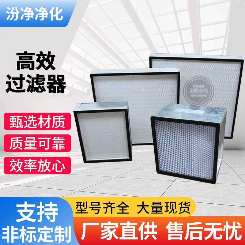 Припой Очистка дыма Фильтр высокой эффективности Активированный уголь Дым Удаление запаха HEPA Фильтр высокой эффективности без перегородки