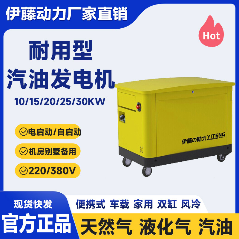 天然气发电机多燃料液化气超静音汽油发电机10kw三相YT10REM伊藤