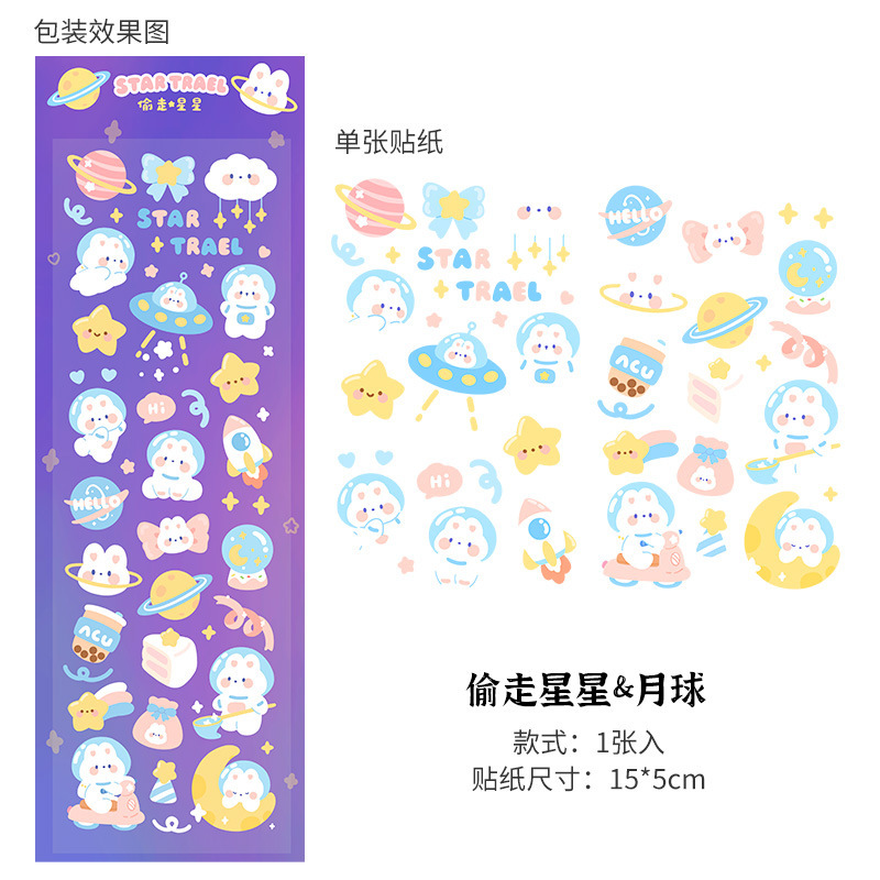 オリジナルレーザーステッカー漫画手帳素材韓国系ステッカー防水diy小ステッカー手帳装飾ステッカー|undefined