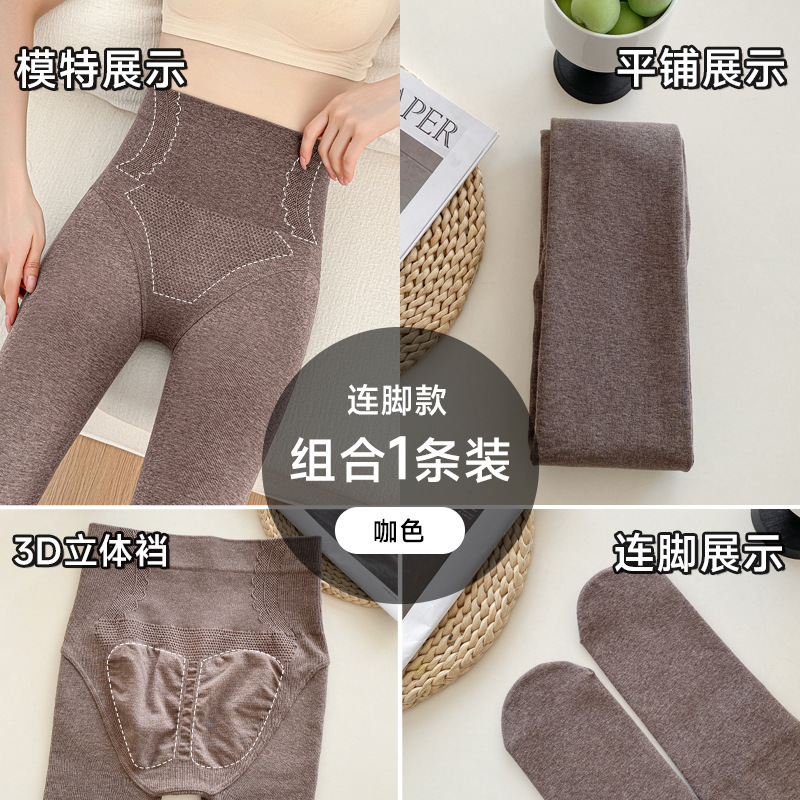 高腰收腹提臀棉质打底裤女外穿防滑廋腿透气春秋冬加厚磨毛连裤袜|undefined