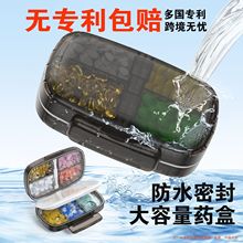 日本品质户外应急救药箱一周七天8格大容量分装盒便携药盒收纳盒