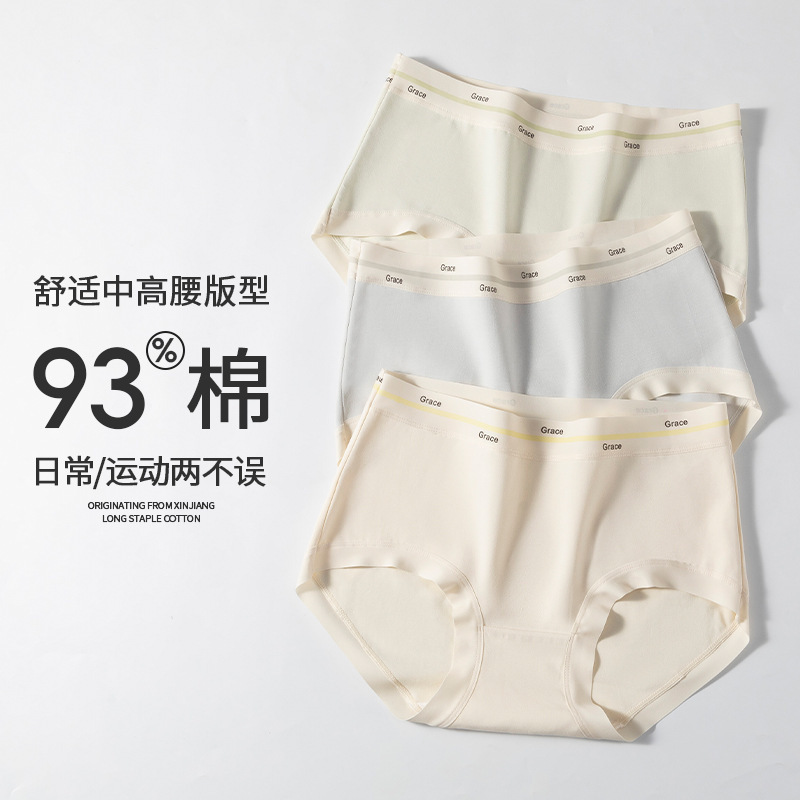 Irina Four-Season Mid-High Waist Women's Underwear, 50-Count Xinjiang Cotton, Seamless Crotch, Hip-Hugging, Sporty Style Women's Underwear