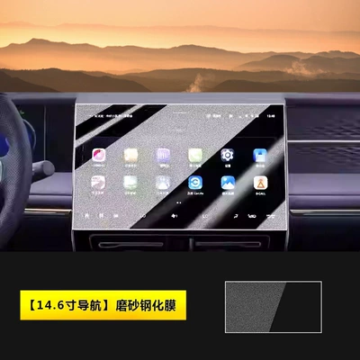 Control Navigation Instrument Interior Protective – Car interior film - 26-trumpchi-aspire-m8-146inch-navigation-matte