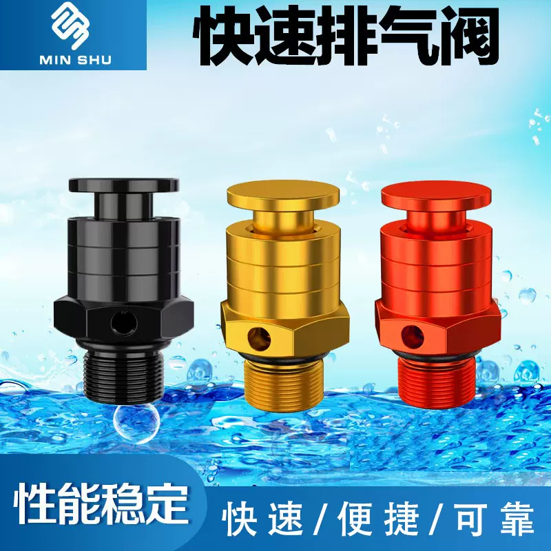 气动快排阀开关排气阀快速排气门芯泄压阀按压放气阀手动排气阀