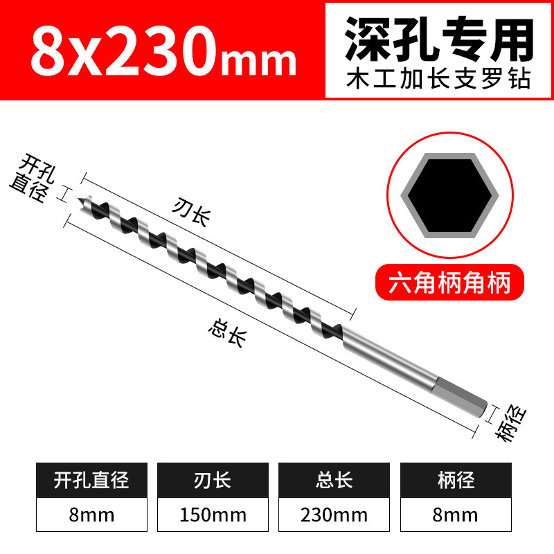 深穴ドリル、木工六角ハンドドリル、延長ツイストドリル、木材穴あけ器、ドリルビット|undefined