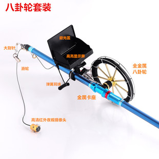 Visual anchor fish suit underwater camera fish finder infrared night vision fish finder fish finder HD fishing fish group