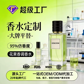 液态精华;香薰;止汗香体