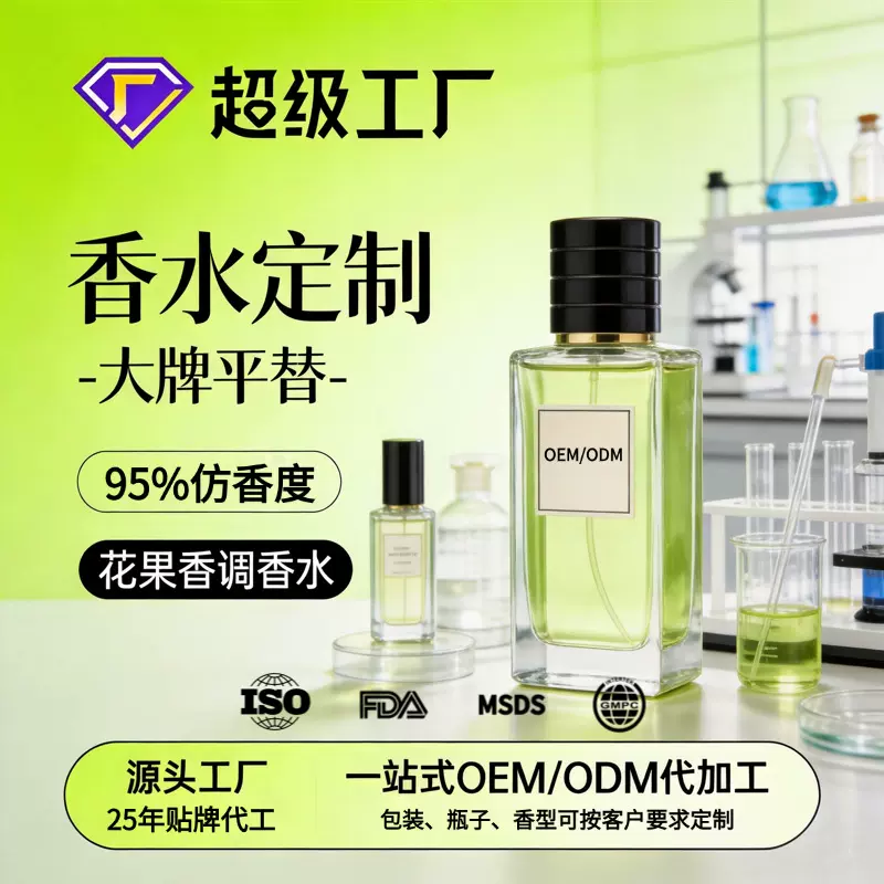 北美跨境定制香水多款香型女士香水经典淡香持久留香清新花果香调