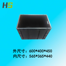 武漢防靜電塑料箱EU4644物流周轉箱600*400*450ESD導電箱物流專用