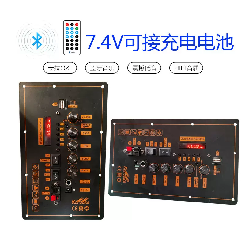 SZM跨境 专供双声道功放板内置蓝牙通用电家用车载音响7.4V功放板