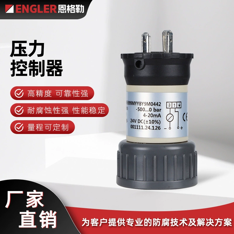 Высокоточный датчик давления PP, датчик давления, устойчивый к кислотам и щелочам