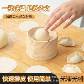 跨境实木饺子器圆形厨房家用擀饺子皮神器新款模具包水饺面皮器