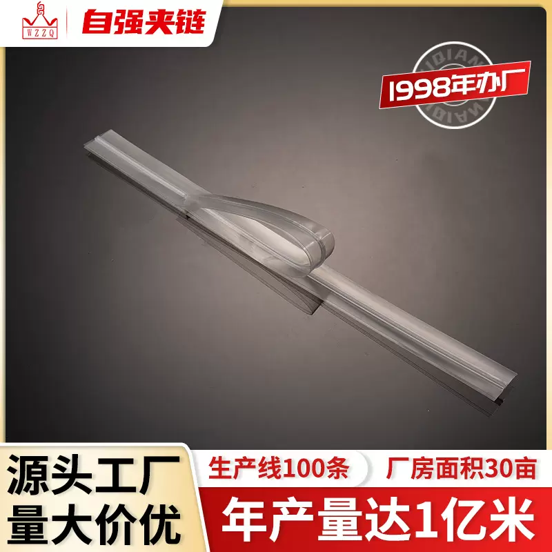 现货供应夹链 pep材质平式轨道拉链 透明塑胶凹凸扣拉链