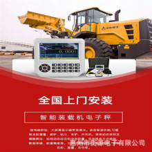 装载机电子秤铲车秤推土机电子秤3050各类装载机通用电子磅包安装